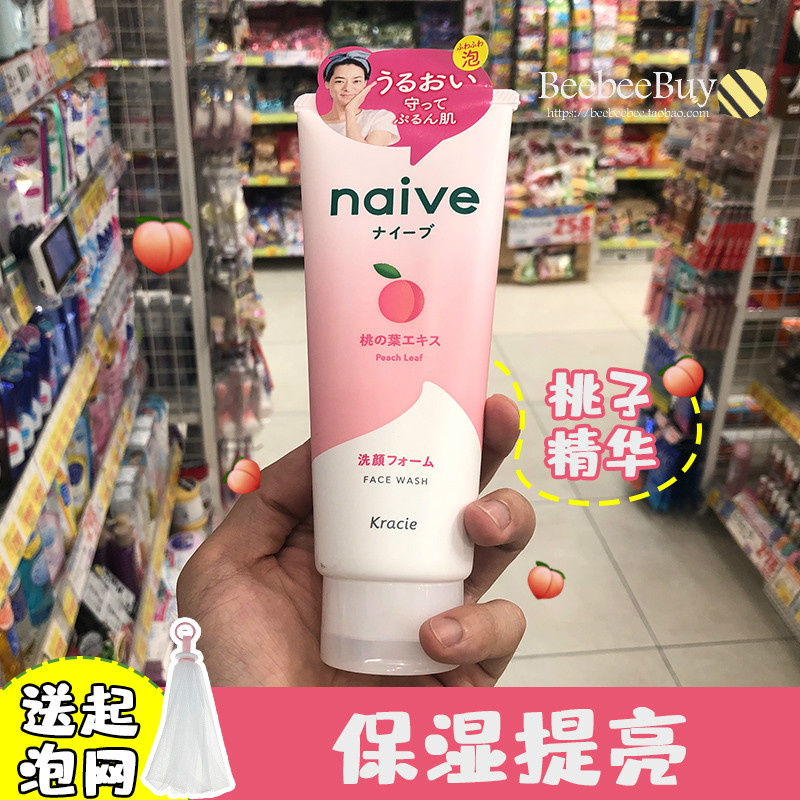 Send bubble net Japan Kanebo naive peach facial cleanser muscle beauty essence peach leaf extract moisturizing
