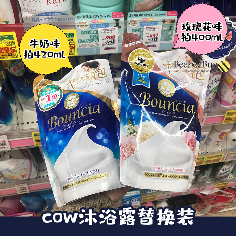 Replacement Japanese native cow cow's milk stone base body lotion bagged milk rose fragrance moisturizing for men and women nourishing