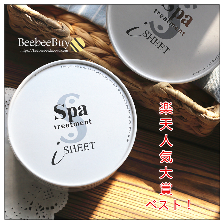 新版 好用一生推！日本Spa treatment蛇毒眼膜保湿紧致去细纹