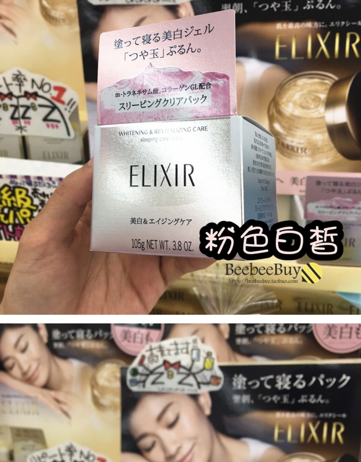 18 sage xanh hạn chế Nhật Bản mặt nạ gel ngủ collagen Shiseido ELIXIR mặt nạ thạch