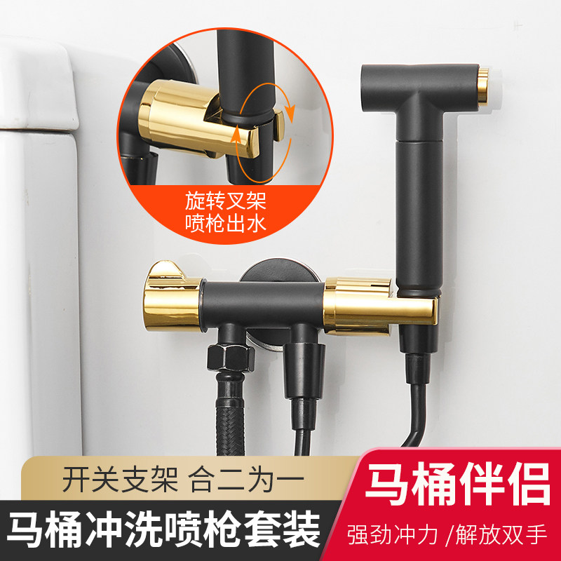 Toilet mate flushing spray gun tap Dressing Room Toilet Flushing Cleaner woman washer tap high-pressure booster spray head