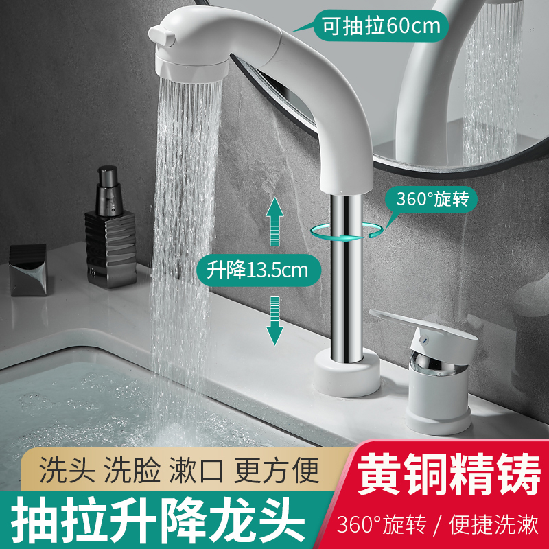 Dual-Hole Hot and Cold Water Faucet, Pull-Out Type, for Shampooing Bed, Bathroom Sink, Washbasin, Adjustable Height