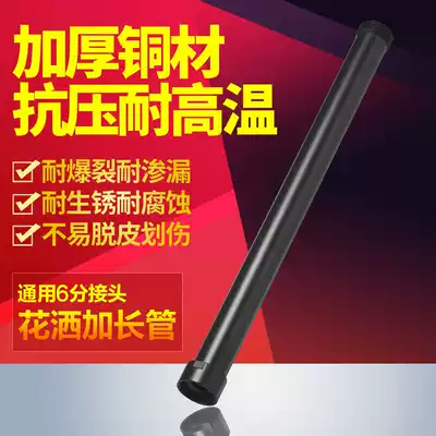All-copper shower extension lifting rod connection extension pipe straight pipe extension rod plus extension shower accessories Black