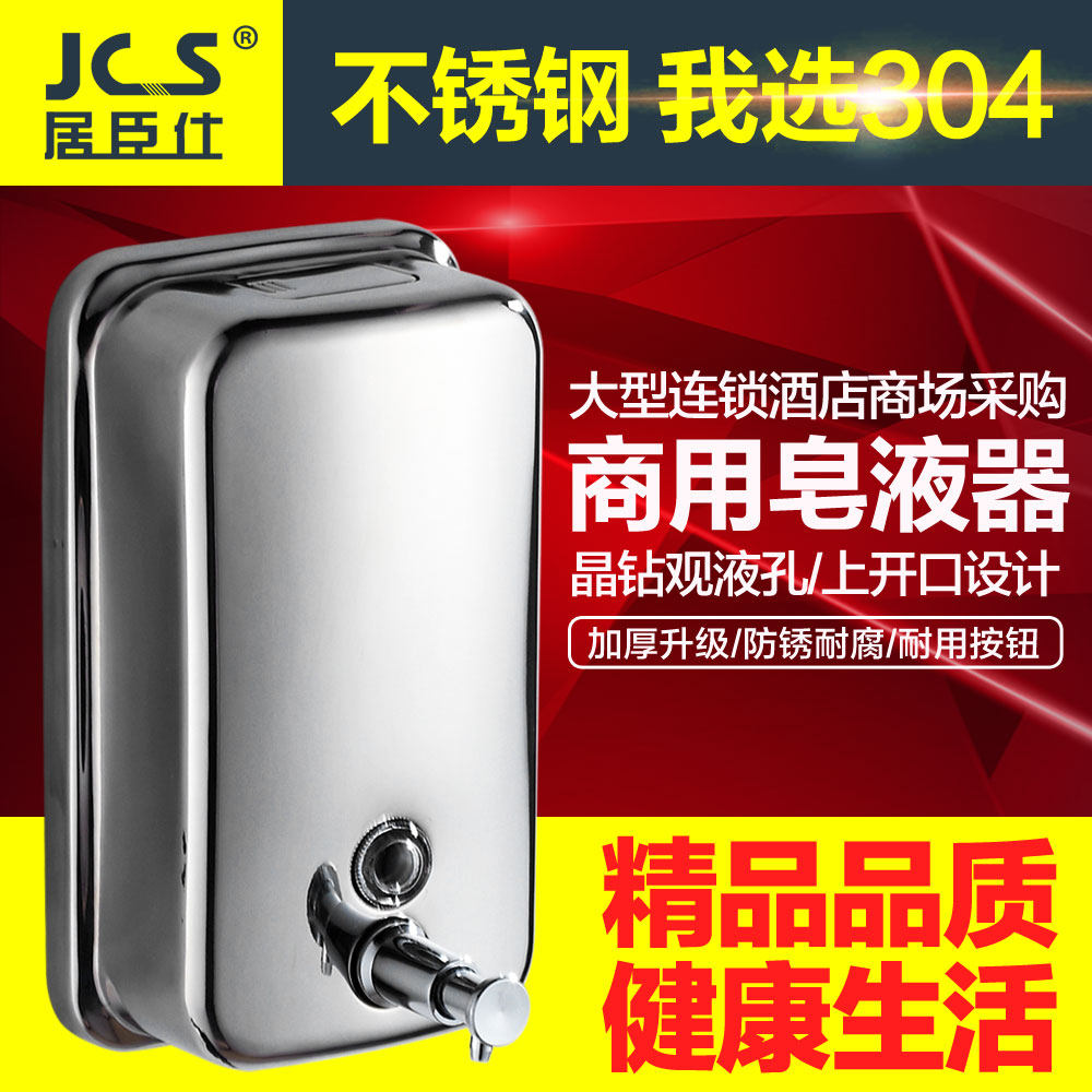 Hotel Soap Liquid Instrumental Wall-mounted Public Toilet Washroom Washout Shampoo Body Wash bath Bath Lotion Box Sanitizer Box Press Bottle