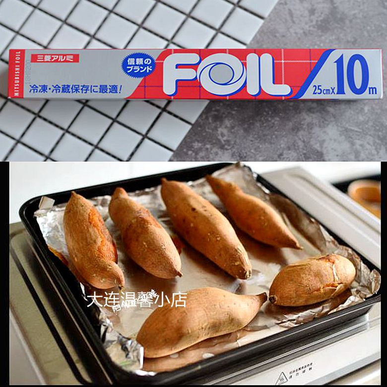 Japan imported aluminum tin foil thickened aluminum foil paper baked sweet potato barbecue baking oven with lead-free tin foil paper