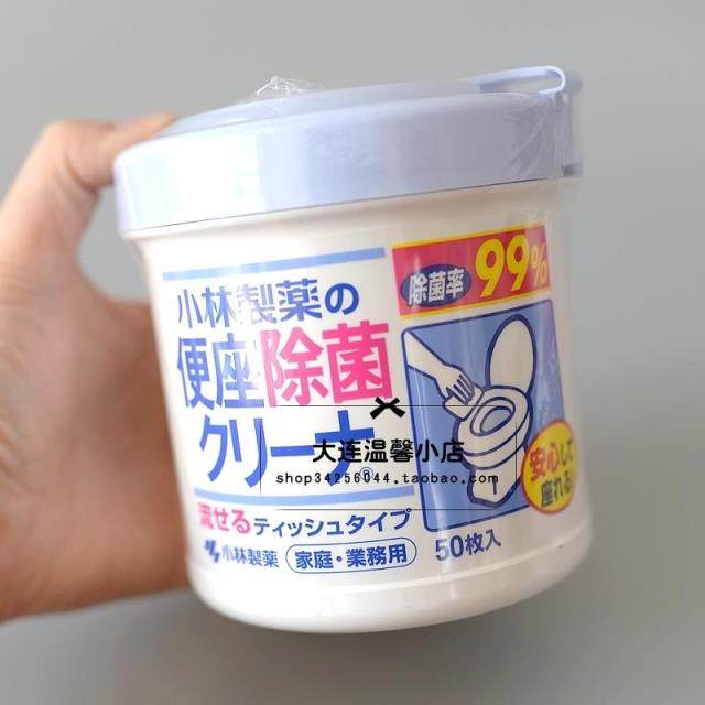 Japan Kobayashi Pharmaceutical Poop Seat Sterilization Wipes Portable Wipes Sterilization Disinfection 50 Tablets Toilet Toilet Kobayashi Wipes