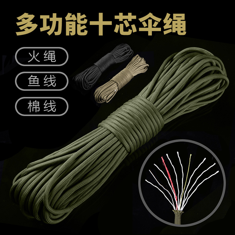 Free soldiers military regulations umbrella rope self-defense braided tactical rope outdoor mountaineering survival equipment paratrooper safety rope