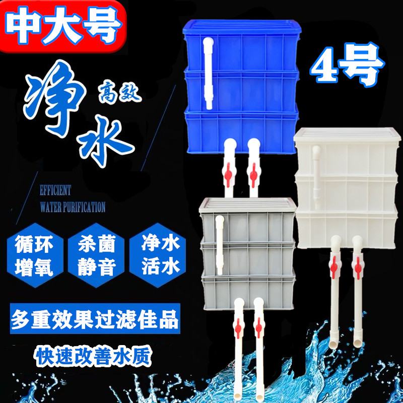 No.4 turnover box external filter box homemade DIY fish tank filter