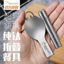 Kangpai pure titanium camping telescopic chopsticks folding titanium fork spoon portable canvas cutlery bag barbecue outdoor tableware set