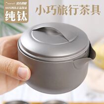 Pure titanium portable dragon egg double travel tea set set simple double layer titanium tea small portable Japanese full set of titanium