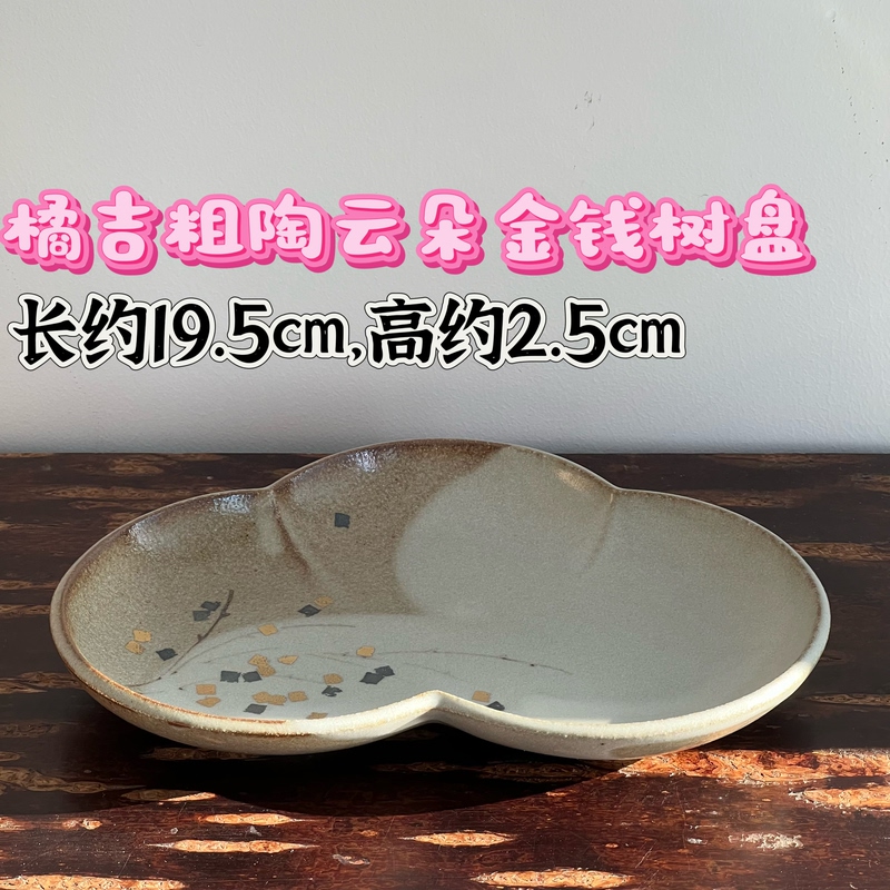 Japanese Vintage Kogame Handmade Hagi-Yaki Pink Clay Wood-Fired Rustic Ceramic Plate Scalloped Edge Dinner Plate Cloud Money Tree Design