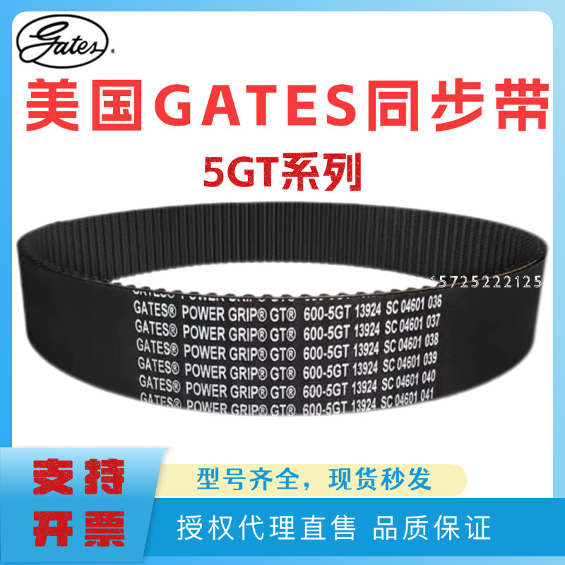 world.taobao.com: Gates Imported Gates Timing Belt 670-5Gt_675-5Gt_695 ...