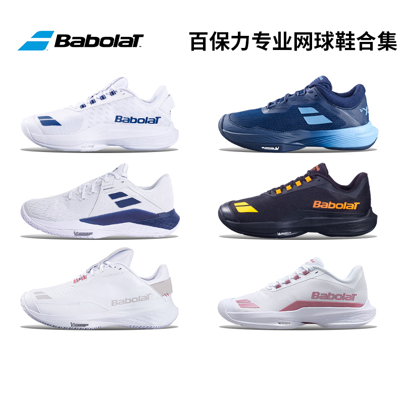 Babolat Tennis Shoes for Men and Women Sfx4/Jet Tere New Babolat Tennis Shoes Professional Grade Babolat Tennis Shoes for Men and Women Sfx4/Jet Tere New Babolat Tennis Shoes Professional Grade
