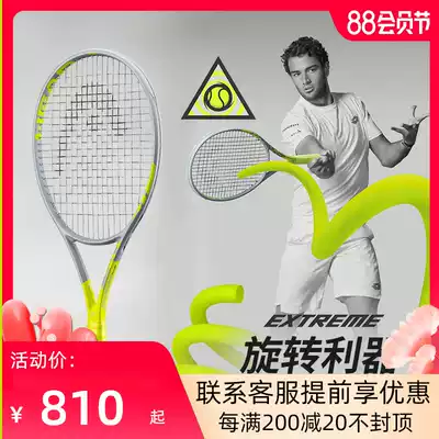 HEAD HYDE tennis RACKET L3 Beretini EXTREMEG360 technology men's and women's full carbon professional tennis racket