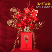 New Year Decorative Pendulum with flower arrangement Scenery Trees 2022 Tiger Lunar New Year Spring Festival Store Front Desk Costume Scene Arrangement