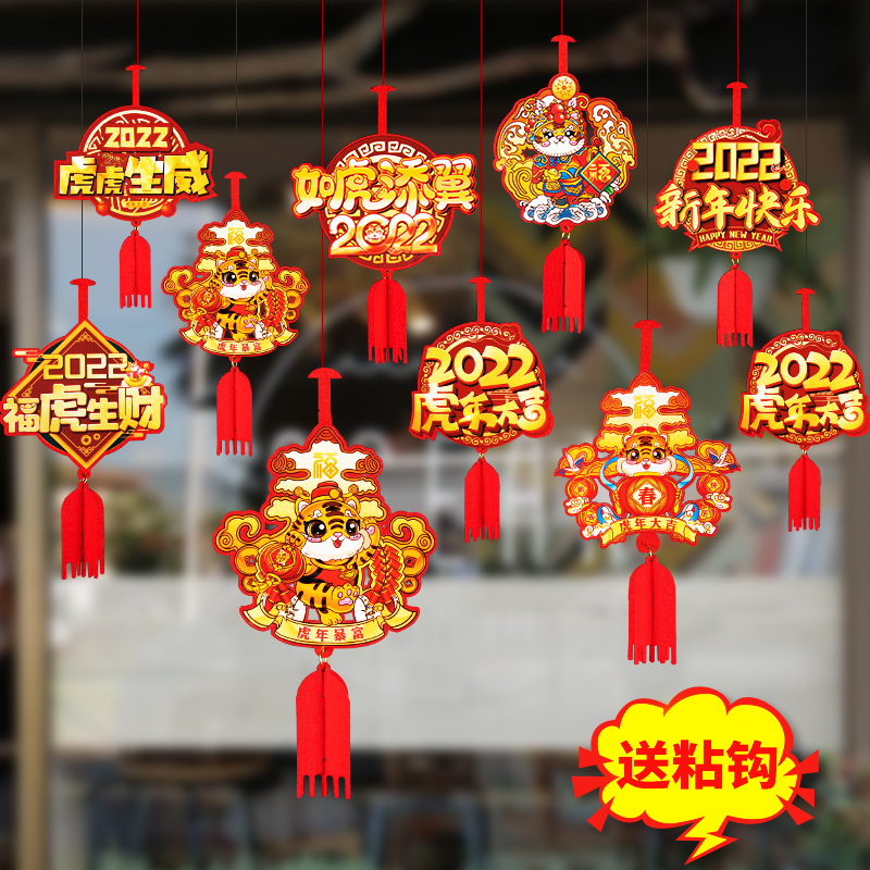 2022 Tiger years Spring Festival decorations New Year New Year's New Year Lara Flowers Hanging pendant Pendant Scene Arrangement Kindergarten Classroom Hanging