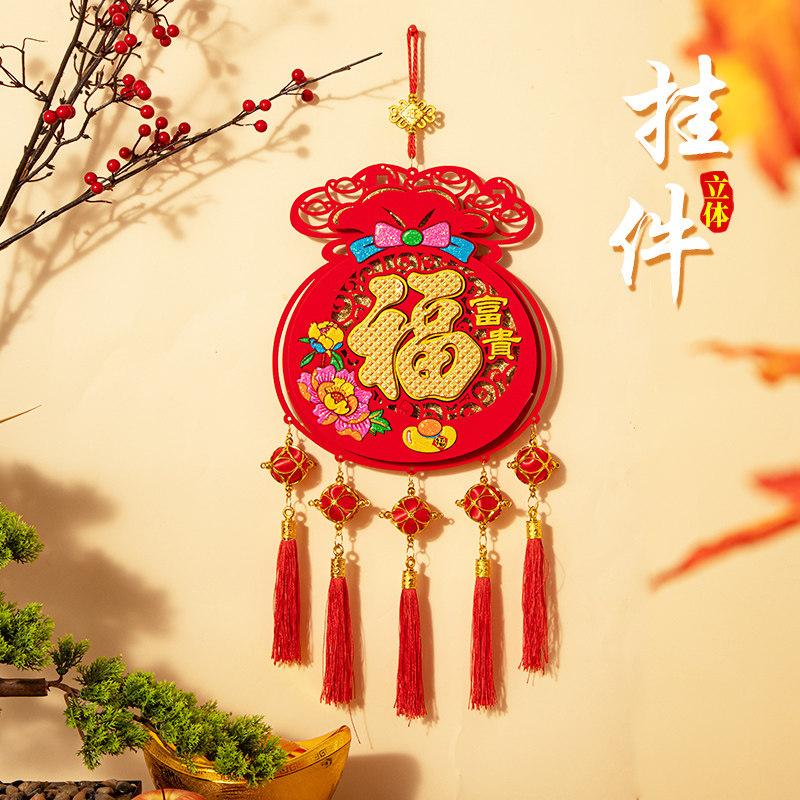 2022 New Year's arrangements for Chinese New Year decorations hanging over Chinese Lunar New Year's Spring Festival Indoor arranged annual goods disposal Solid fu character hanging decoration