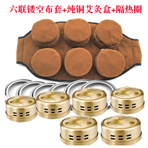 Hollow bottom six-piece thick cotton moxibustion cloth cover waist and abdomen home bottomless hanging moxibustion cloth bag with moxibustion smokeless bag