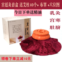 Beauty salon court moxibustion set box moxibustion instrument breast chest moxibustion Palace cold Big spine waist back abdomen home large moxibustion pot