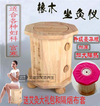 Sitting moxibustion instrument sitting smoked instrument with household moxibustion stool health care moxibustion box hanging moxibustion barrel moxibustion box moxibustion fumigation instrument gynecology