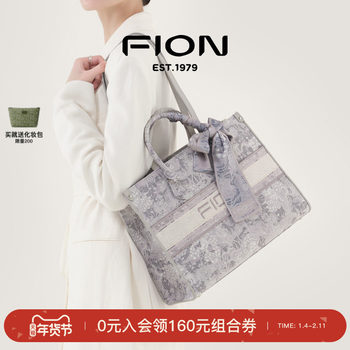 Fion/Fei an Qiao Jin New Chinese Style Tote Bag New Women's Bag Large Capacity Light Luxury Commuting Shoulder Handbag
