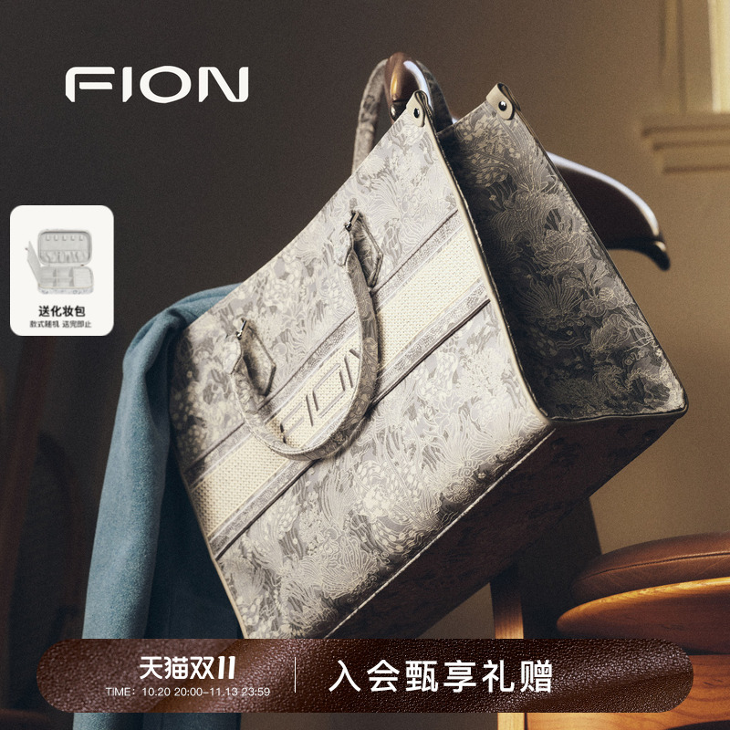 Fion Fianni Official Qiao Jin New Chinese Style Tote Bag New Women's Bag Large Capacity Light Luxury Shoulder Handbag Fion Fianni Official Qiao Jin New Chinese Style Tote Bag New Women's Bag Large Capacity Light Luxury Shoulder Handbag