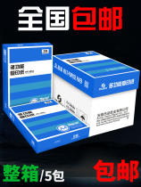  70g a4 printing copy paper a3A5 white paper 80g Office supplies 5 packs 2500 sheets FCL
