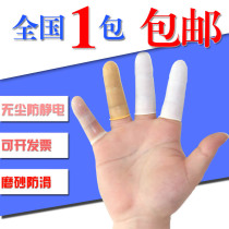  White latex powder-free anti-static industrial finger sleeve banknote counting non-slip acne nail beauty jade carving finger sleeve