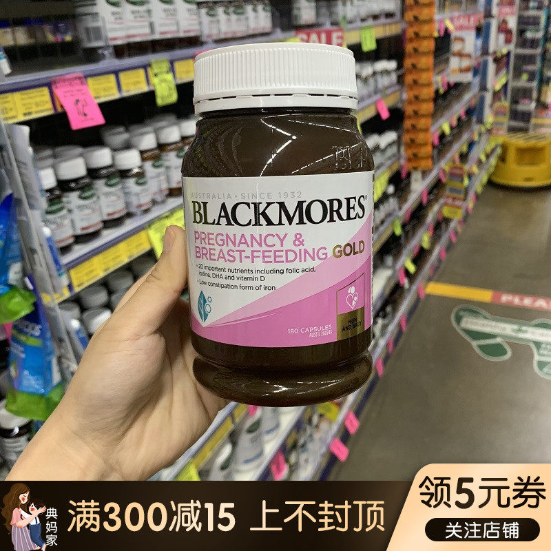 Spot Australia blackmores pregnant women Gold vegetarian Breastfeeding Nutrients Folate 180 grains