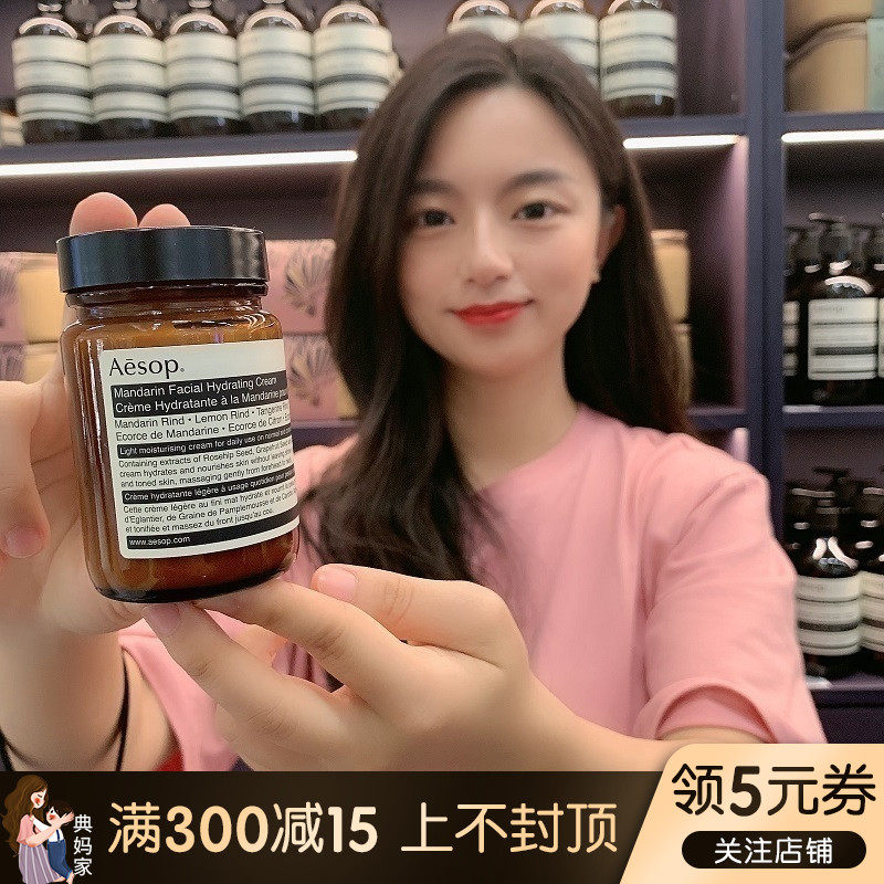 Send a trial bag special cabinet pocket Aesop issolasses water moisturizing cream controlled oil moisturizing antioxidant 120ml Anti-crease