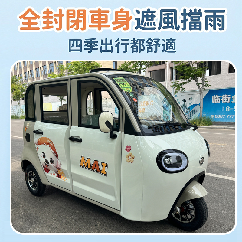 Electric Tricycle, Fully Enclosed, Four-Door Model for Home Use, Suitable for Adults, Can Be Registered, with Canopy, New National Standard Mobility Vehicle, Battery-Powered Vehicle Electric Tricycle, Fully Enclosed, Four-Door Model for Home Use, Suitable for Adults, Can Be Registered, with Canopy, New National Standard Mobility Vehicle, Battery-Powered Vehicle