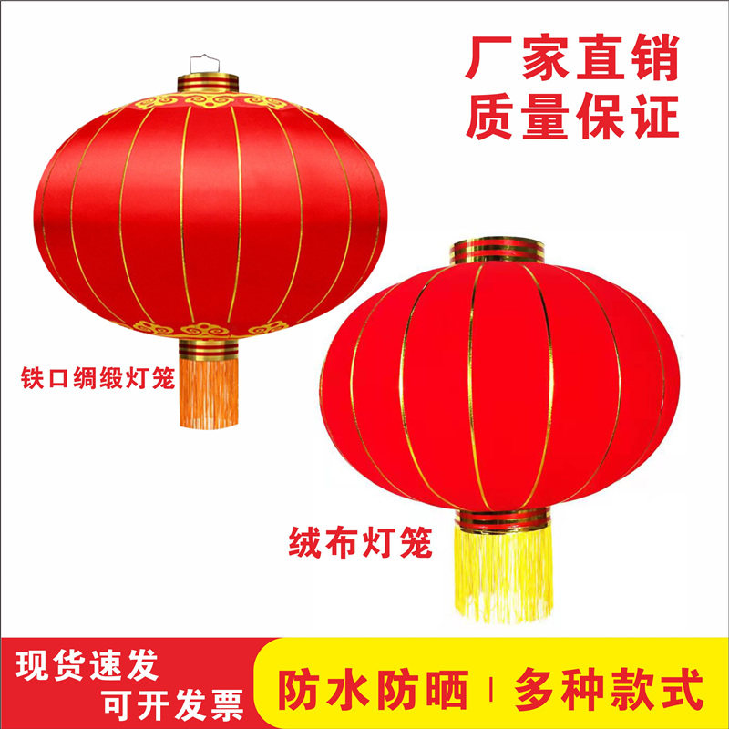 Customized big red lanterns outdoor waterproof sunscreen lanterns advertising lanterns New Year Spring Festival gate balcony lanterns ornaments