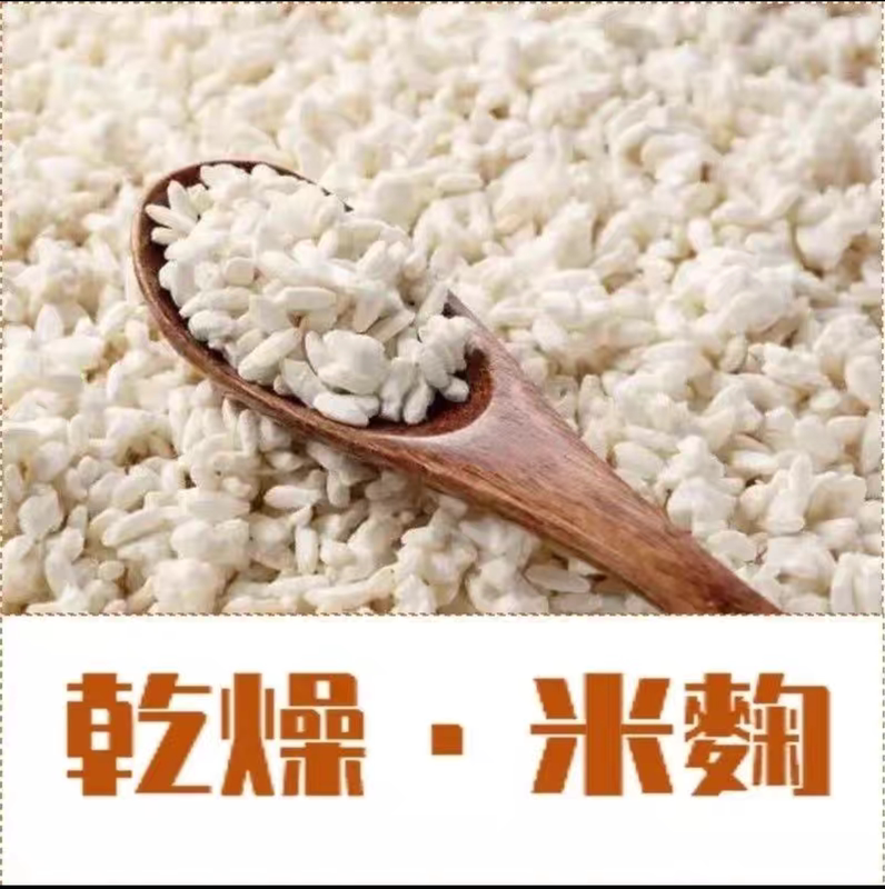 Losstick Koji Rice Yeast Culture Technology for Making Sweet Sake, Miso, Mirin, Salt Yeast, Japanese Soy Sauce Yeast, Net Weight Losstick Koji Rice Yeast Culture Technology for Making Sweet Sake, Miso, Mirin, Salt Yeast, Japanese Soy Sauce Yeast, Net Weight