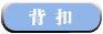 body amincissant - Ref 669887 Image 17