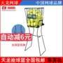 Giỏ tennis Tianlong có bánh xe tự động basket giỏ tennis / khung / rổ Người chơi bóng tennis có con lăn cart xe tennis bóng tennis wilson đỏ