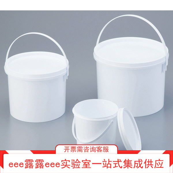 实验室 PP聚丙烯白色密封手提桶 1L 3L 5L 直径130mm 188mm 225mm