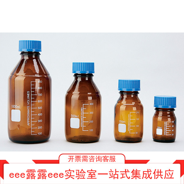 实验室 棕色硼硅酸玻璃蓝盖试剂瓶取样瓶100ml250ml500ml1000ml