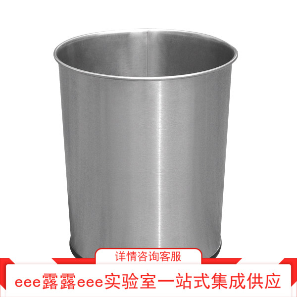 实验室用SUS439不锈钢制垃圾桶垃圾箱8L直径210mm高250mm重0.75kg