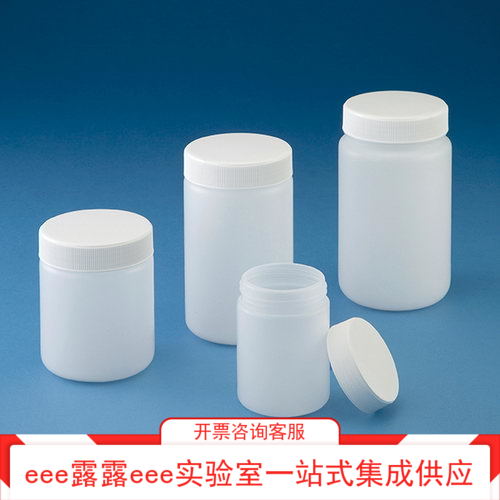 实验室 HDPE高密度聚乙烯直身广口瓶粉剂粘剂大口取样瓶罐