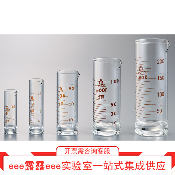 实验室 硼硅酸玻璃筒型量杯 10ml20ml50ml100ml200ml基准刻度量杯