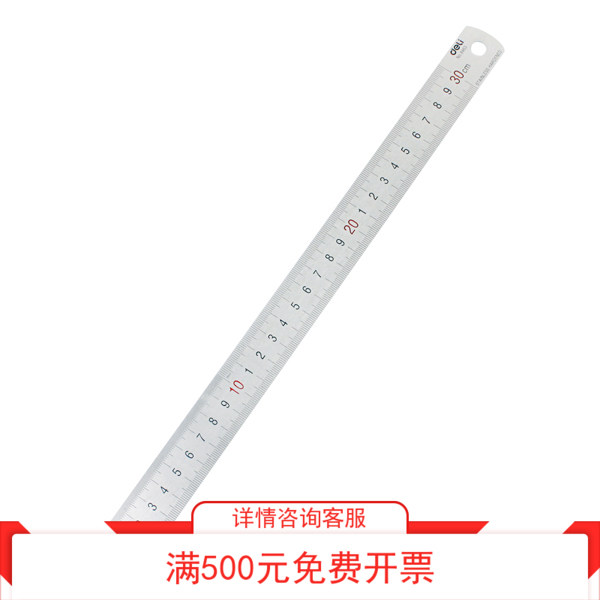 实验室 不锈钢制直尺 钢直尺表面不反光 全长200mm 300mm 500mm