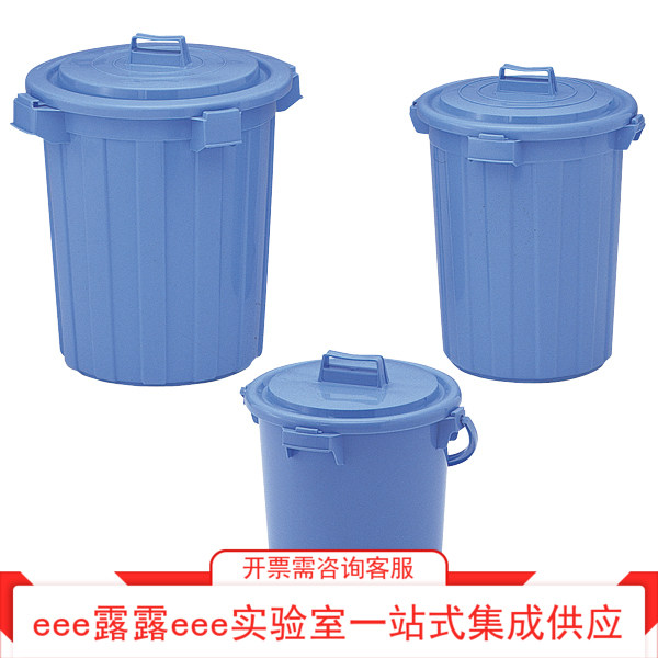 实验室蓝色PE聚乙烯塑料垃圾桶70L带搬运把手大号圆带盖子垃圾桶