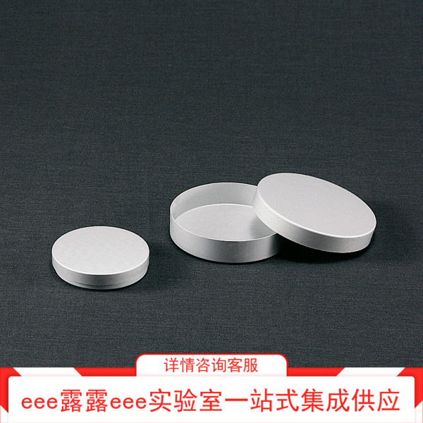 实验室 铝制培养皿直径60mm75mm90mm120mm150mm高15mm18mm25mm
