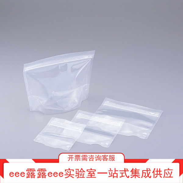 实验室横宽式透明夹链可座立式自封袋耐冷冻耐热厚0.115mm50张/包