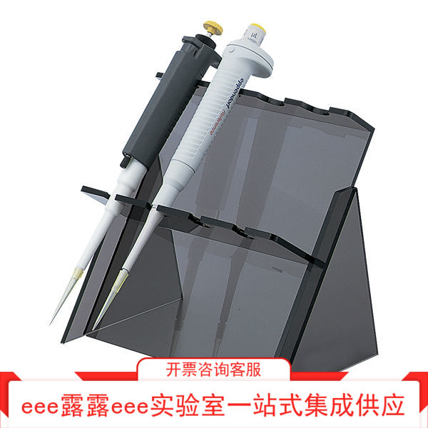 黑灰色透明PMMA有机玻璃移液器支架 4支移液枪斜角摆放座架挂架