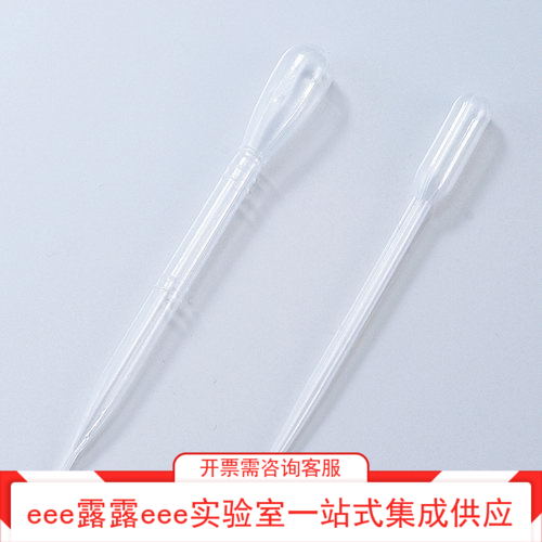 LDPE低密度聚乙烯粗管型吸液移管已EOG灭菌一次性粗管塑料移液管