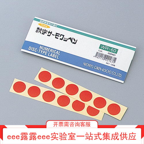 测温纸可逆性可反复使用 进口变色测温贴片温度指示标签纸WR-50℃