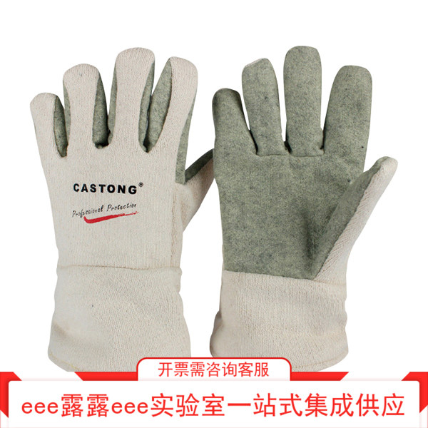 实验室 CASTONG 白绿色耐高温作业手套 400℃ 长290mm