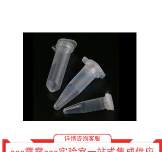 实验室JET/洁特 PP 微量离心管 0.5ml 圆锥底 未消毒 CFT-000-005