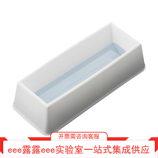 实验室PP制白色50ml加样槽已灭菌加液槽未灭菌吸液槽V型底试剂槽
